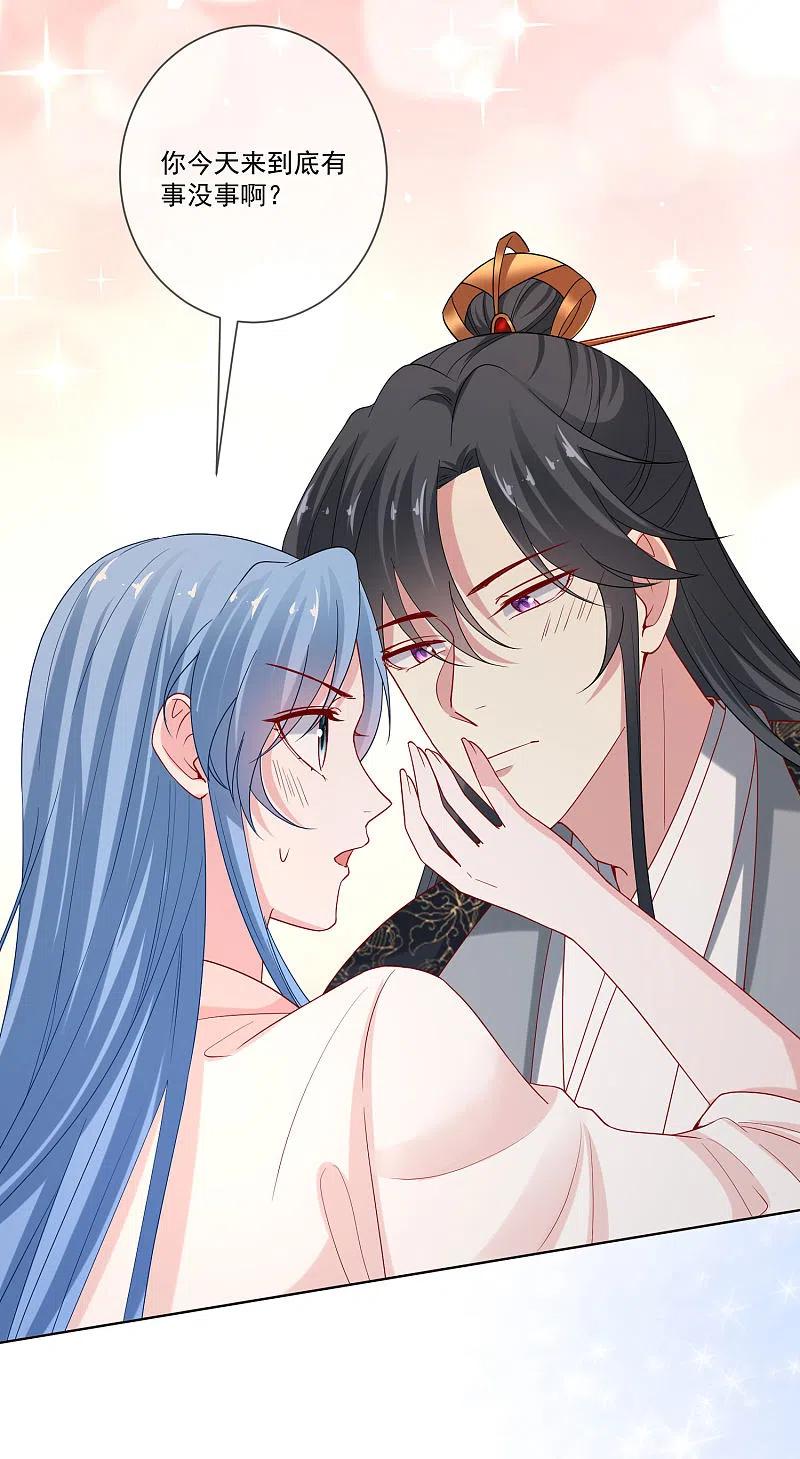第168话别乱来-毒医嫡女-极漫文化（第10张）