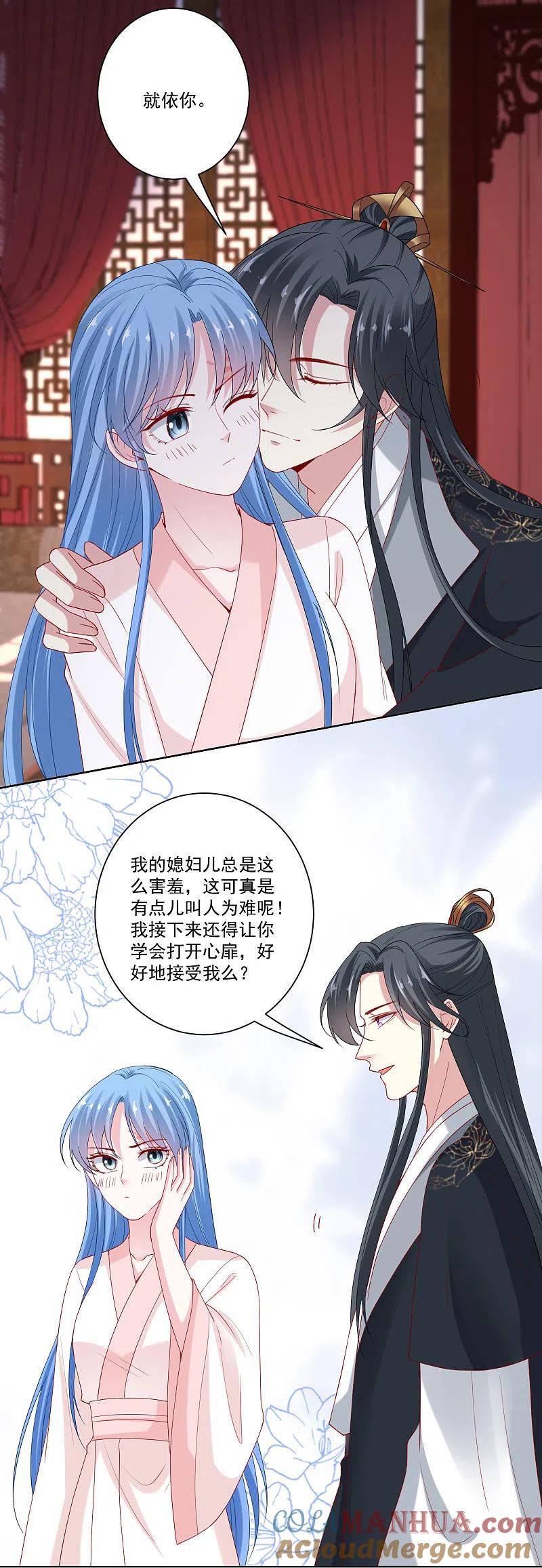 第168话别乱来-毒医嫡女-极漫文化（第5张）