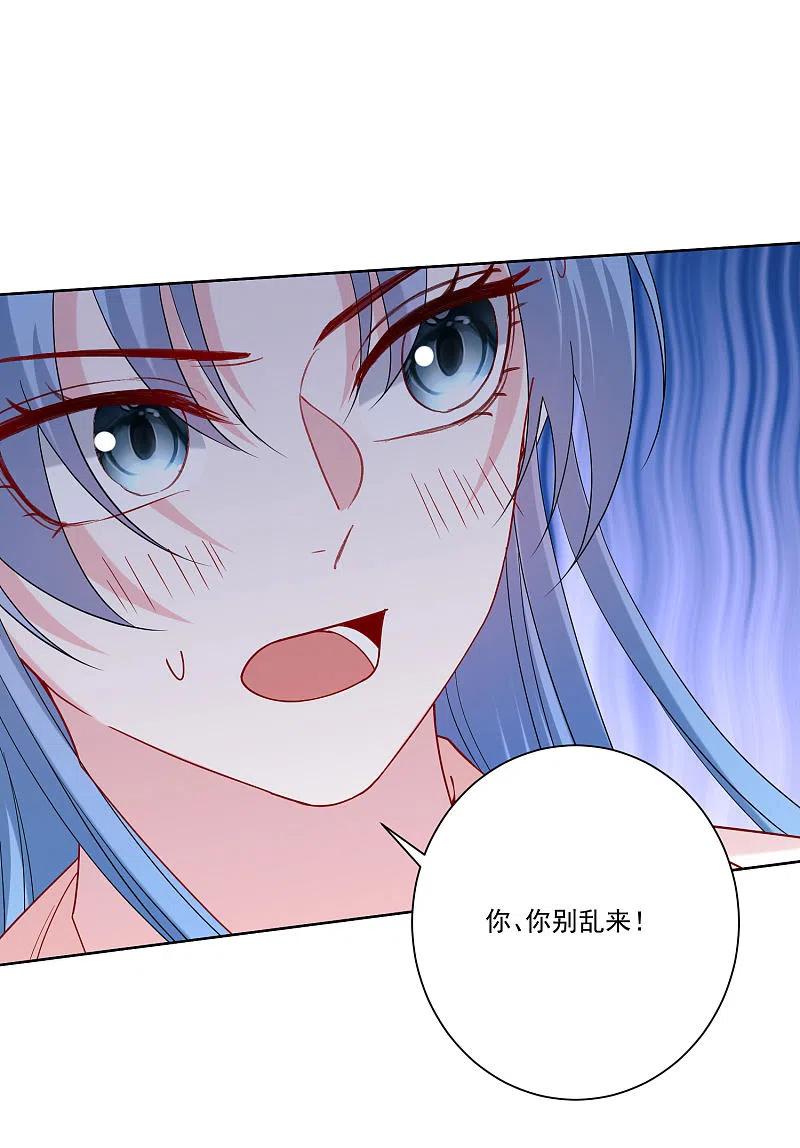 第168话别乱来-毒医嫡女-极漫文化（第2张）