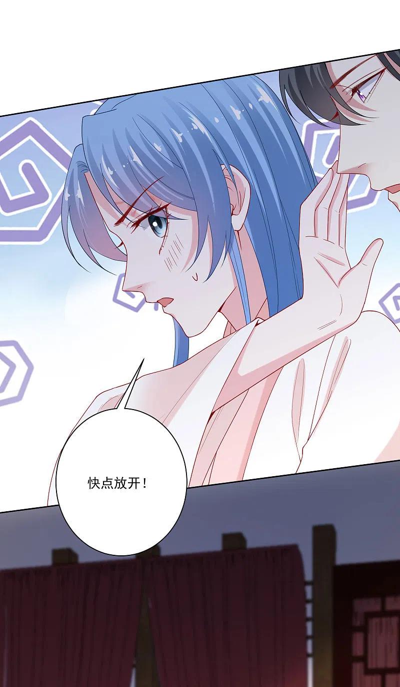 第168话别乱来-毒医嫡女-极漫文化（第4张）