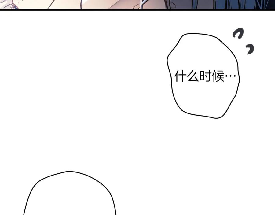 第17话最合适的骑士-影子皇妃-kinlip+hayul+CARROTOON（第18张）