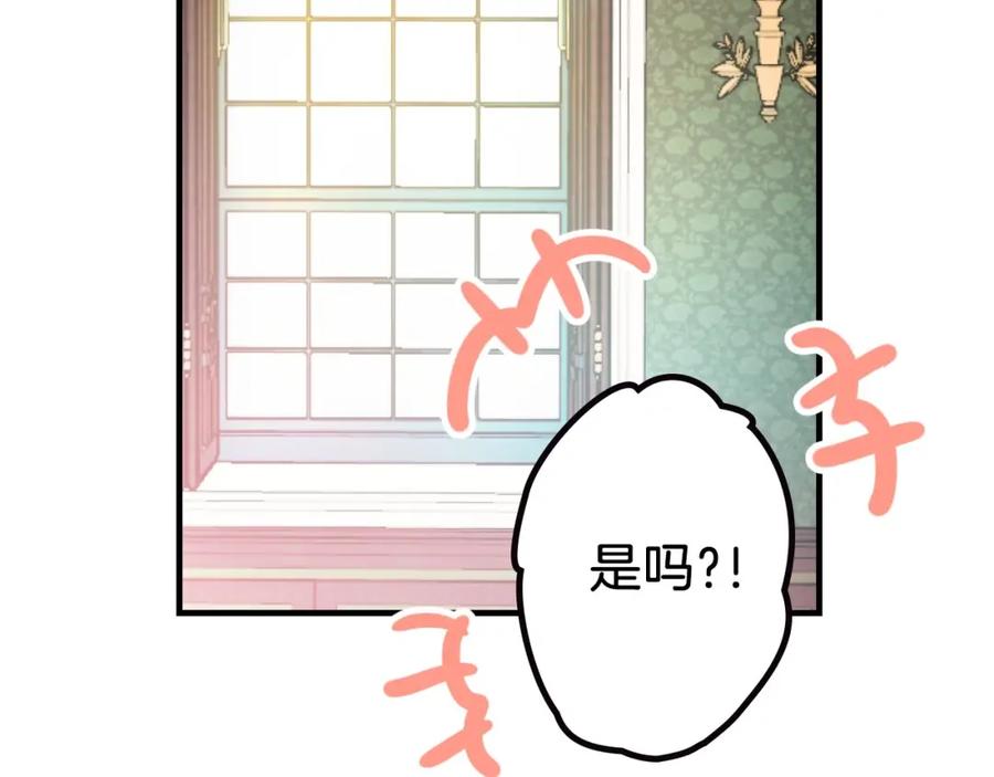 第17话最合适的骑士-影子皇妃-kinlip+hayul+CARROTOON（第20张）