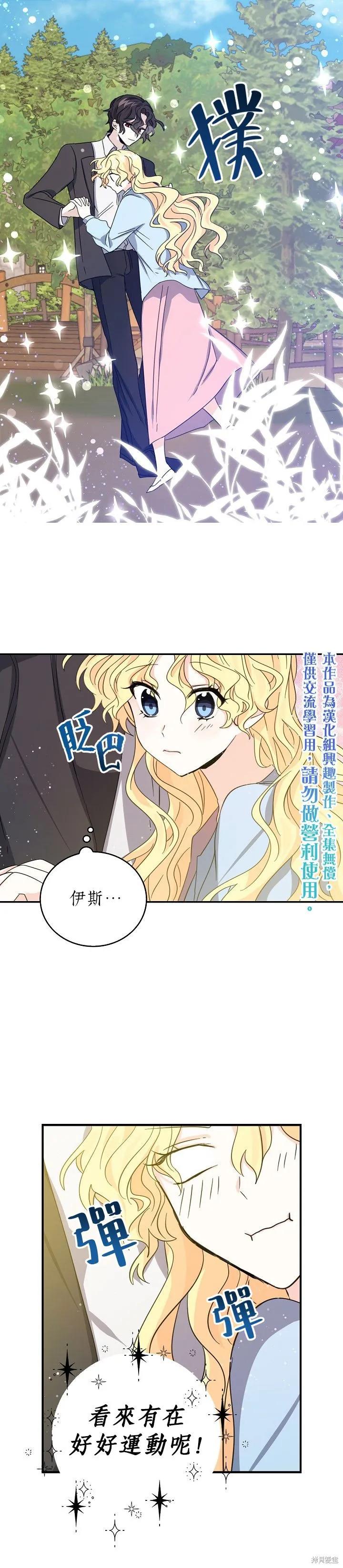 第17话-我是勇者的前女友-SETE,송서림（第9张）