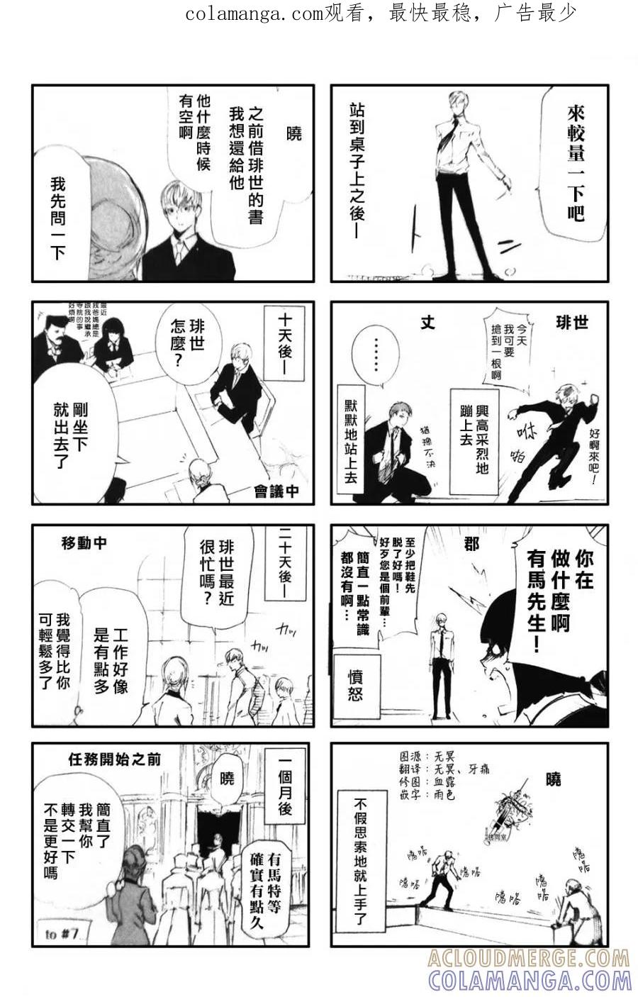 第1卷小剧场-东京食尸鬼-石田スイ（第1张）