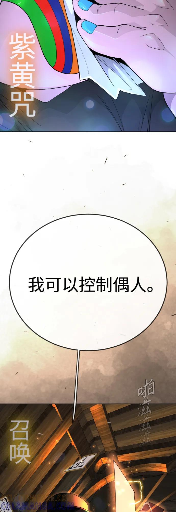 [第二季]第104话-超人的时代-Supp（第73张）