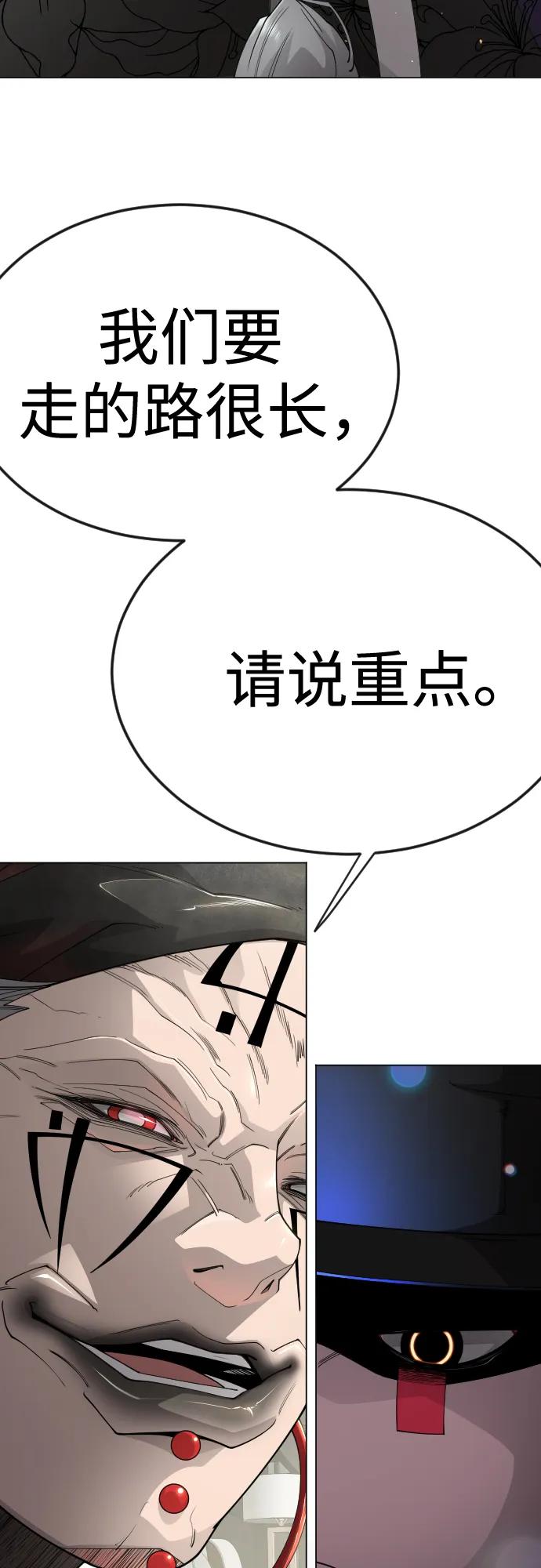 [第二季]第104话-超人的时代-Supp（第83张）
