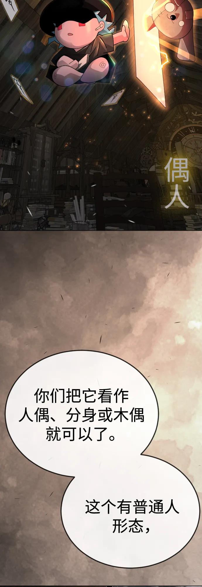 [第二季]第104话-超人的时代-Supp（第74张）