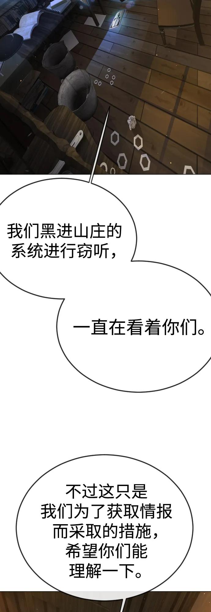 [第二季]第104话-超人的时代-Supp（第67张）