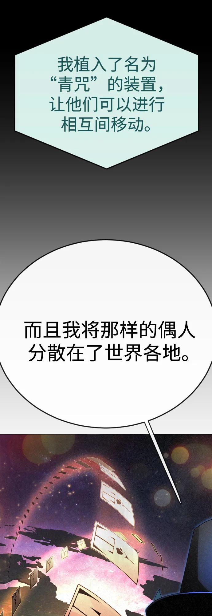[第二季]第104话-超人的时代-Supp（第79张）