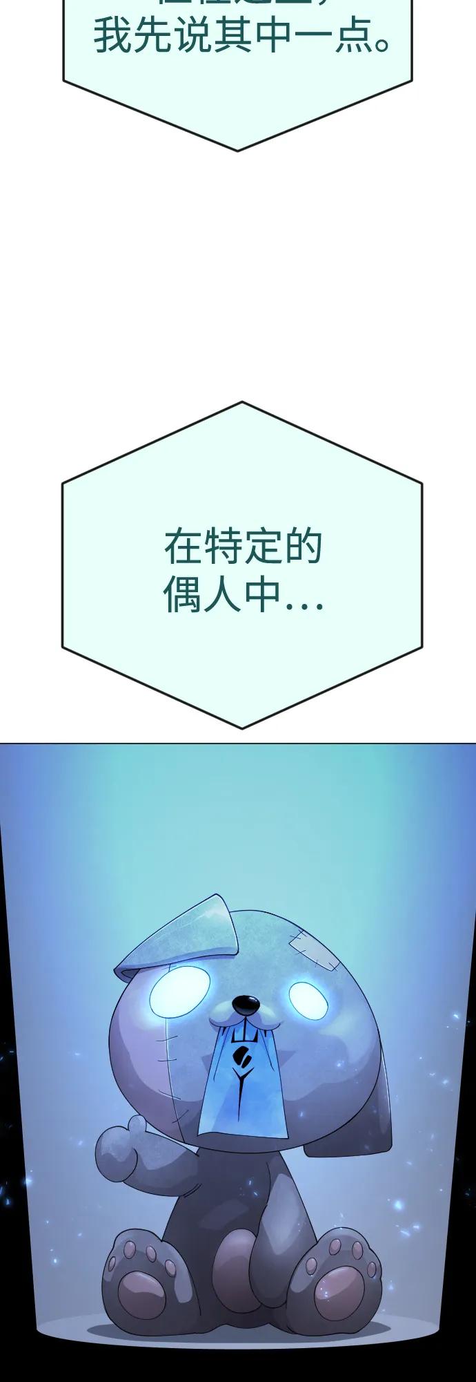 [第二季]第104话-超人的时代-Supp（第78张）