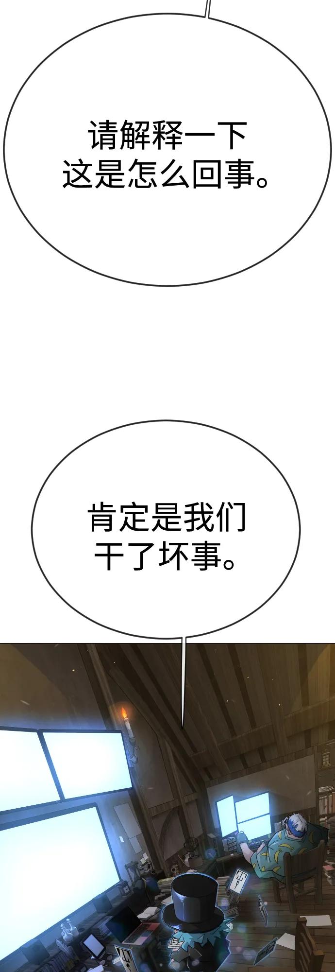 [第二季]第104话-超人的时代-Supp（第66张）