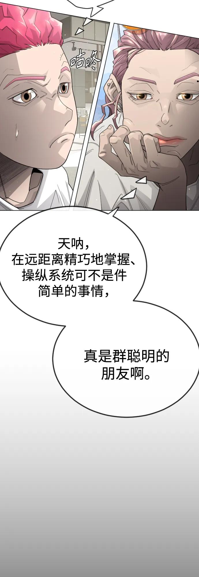 [第二季]第104话-超人的时代-Supp（第70张）