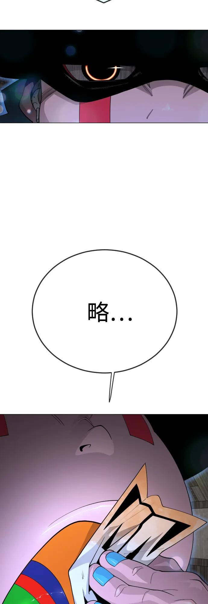 [第二季]第104话-超人的时代-Supp（第72张）