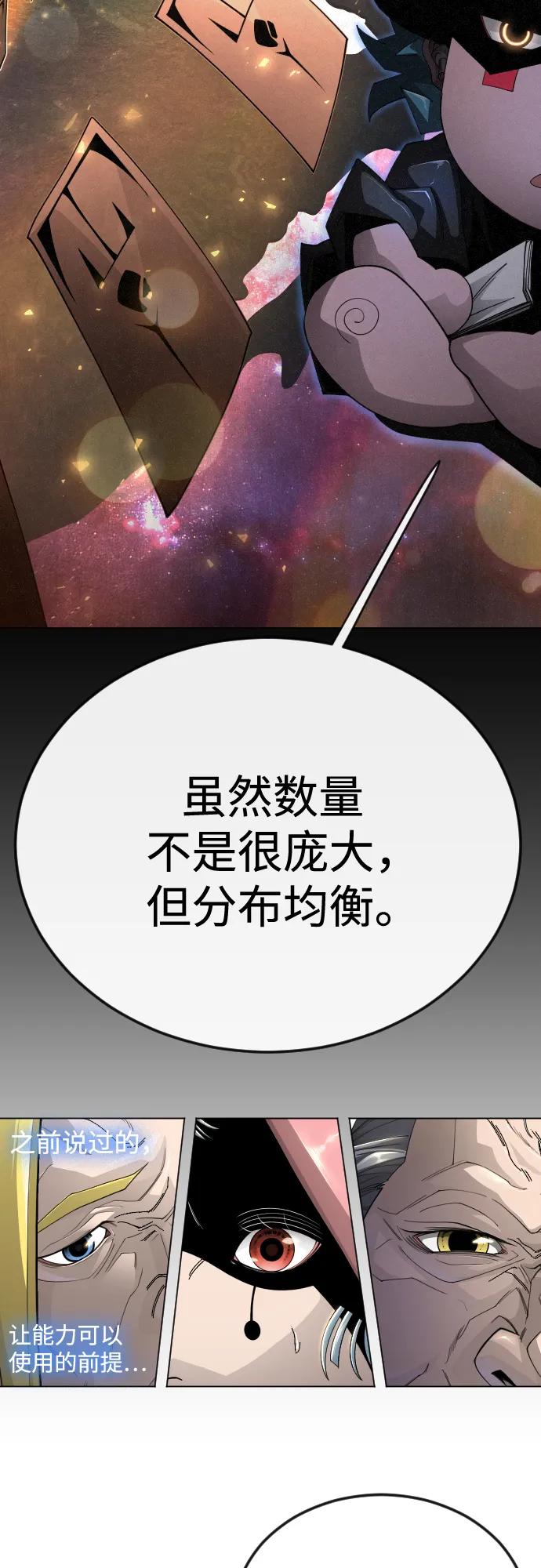 [第二季]第104话-超人的时代-Supp（第80张）
