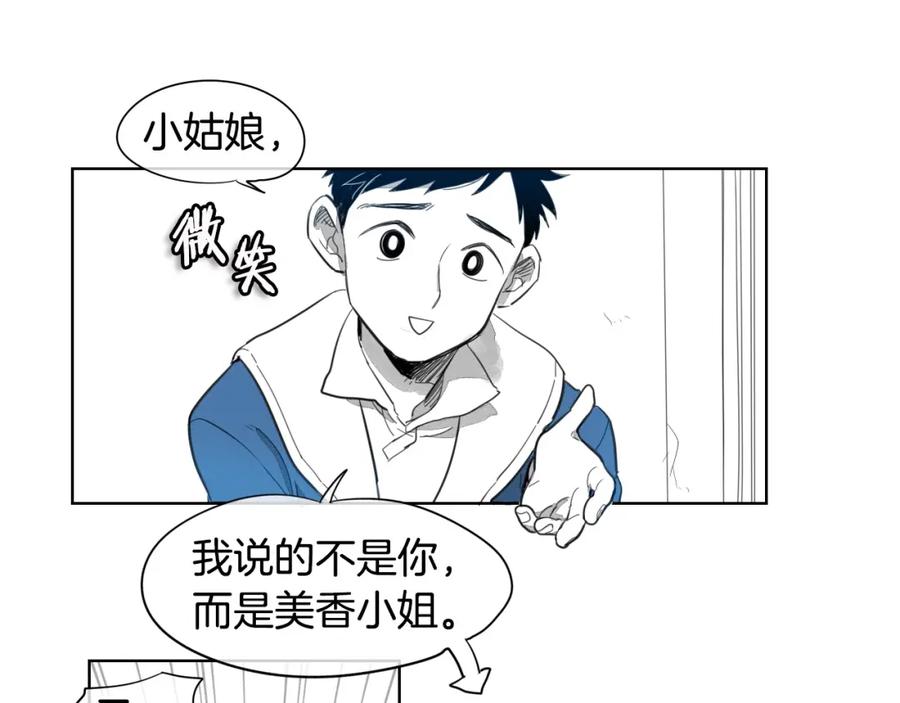 第2话她，变身了！-泛泛之辈-OH SOT（第24张）
