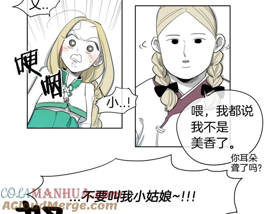 第2话她，变身了！-泛泛之辈-OH SOT（第25张）