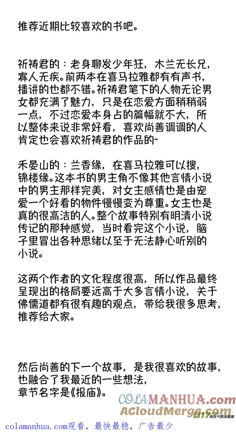 仙镜湖19仙镜湖19-尚善-作者: 蒋家梅子（第15张）