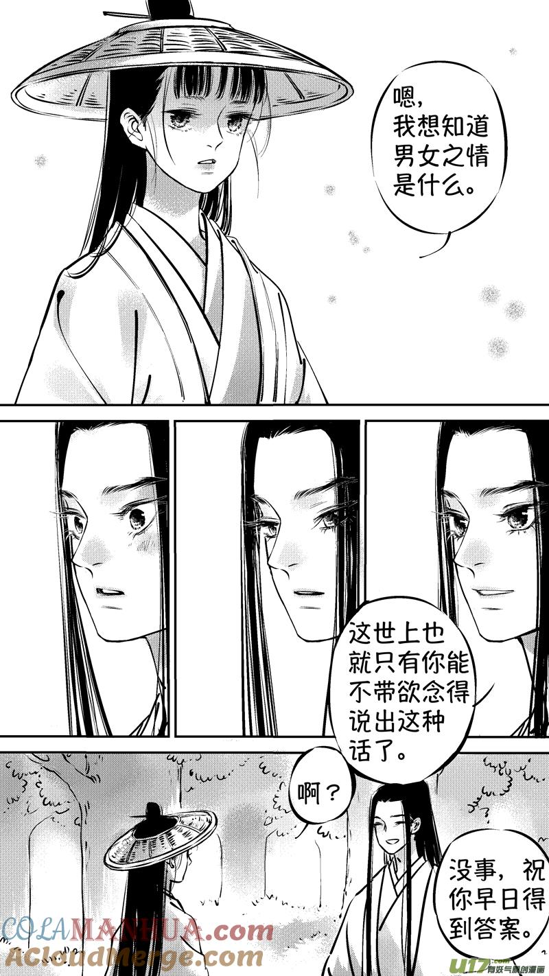 仙镜湖19仙镜湖19-尚善-作者: 蒋家梅子（第11张）