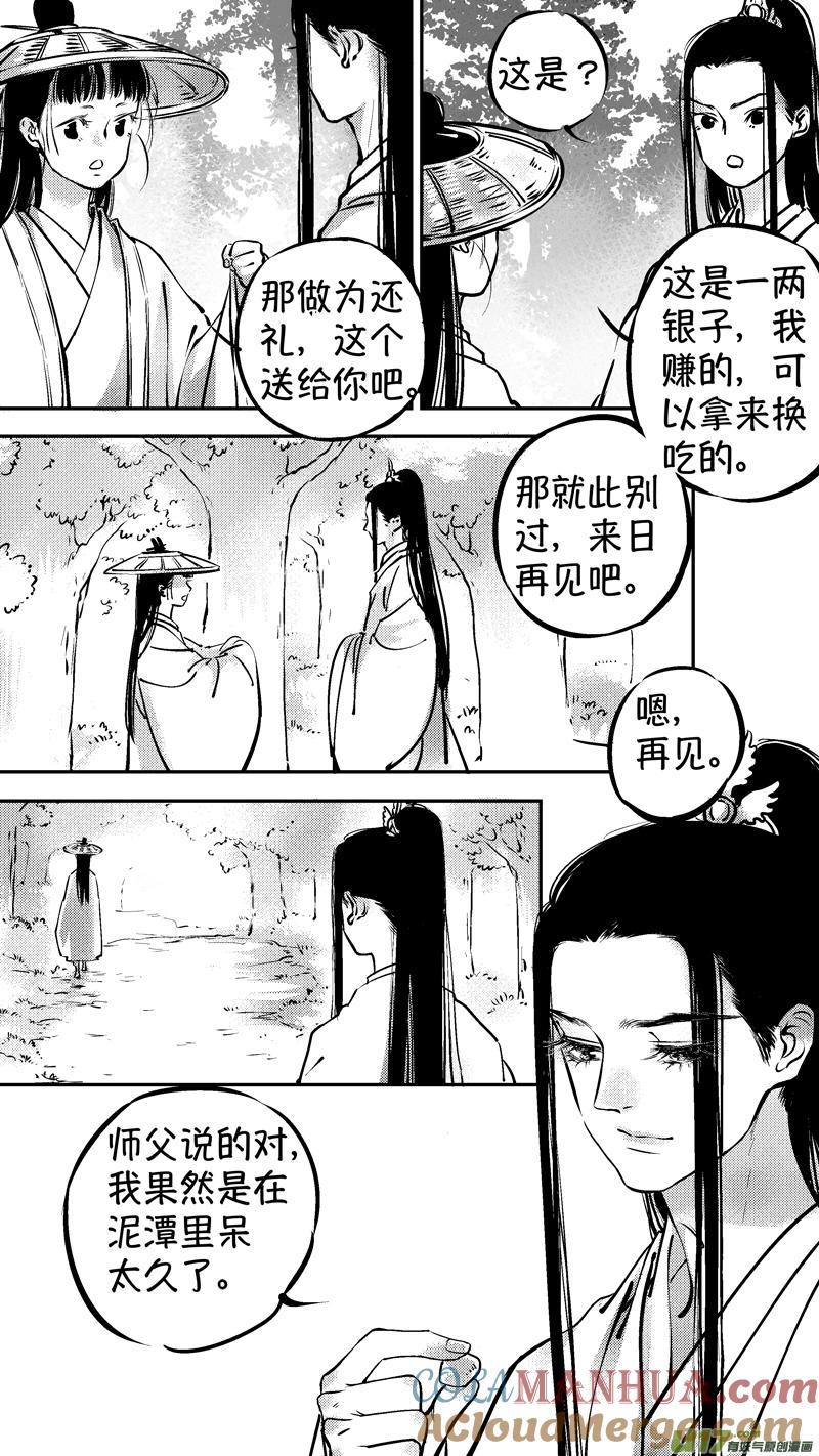 仙镜湖19仙镜湖19-尚善-作者: 蒋家梅子（第13张）