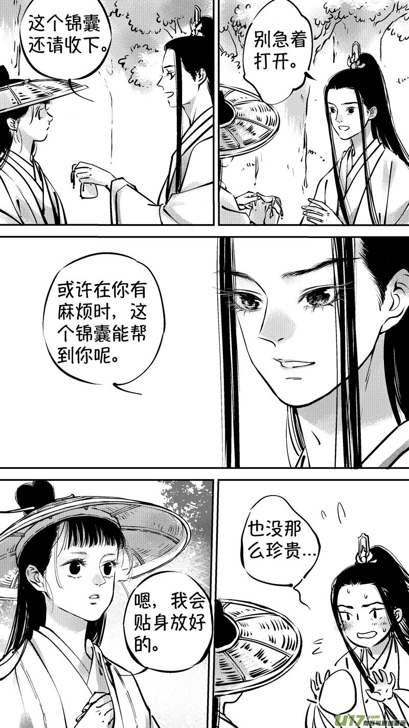 仙镜湖19仙镜湖19-尚善-作者: 蒋家梅子（第12张）