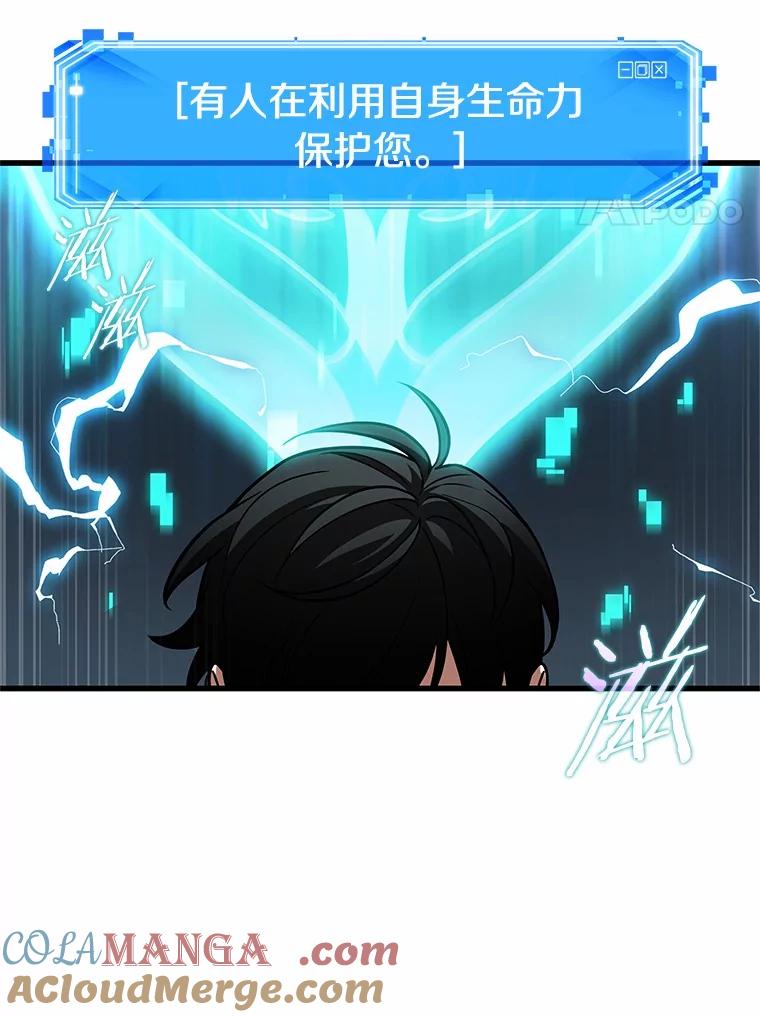 231.冒牌革命家-2-全知读者视角-Sleepy-C,UMI,sing N song（第21张）