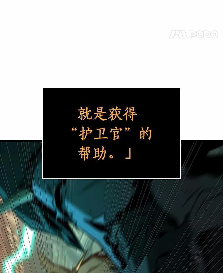 231.冒牌革命家-2-全知读者视角-Sleepy-C,UMI,sing N song（第28张）