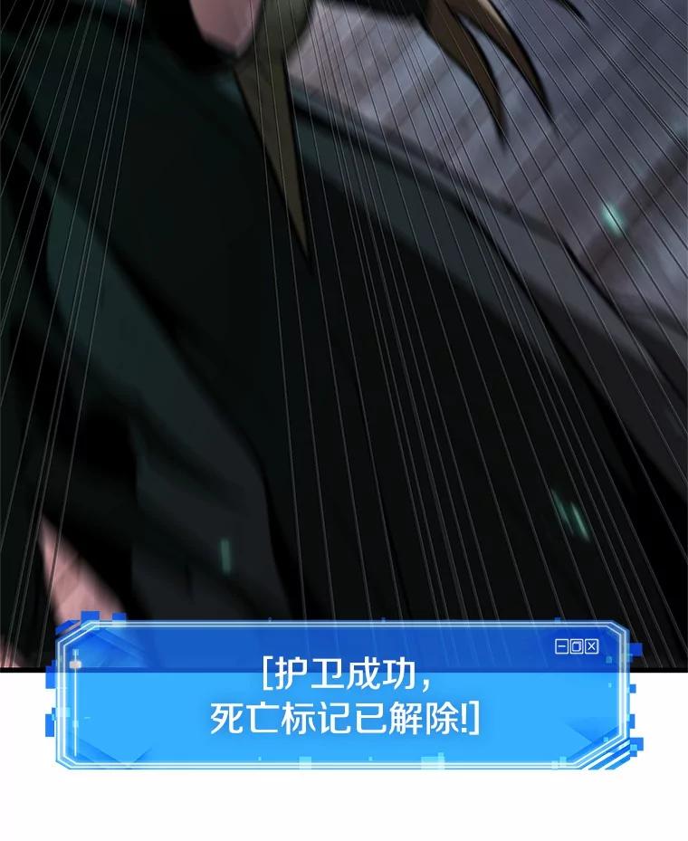 231.冒牌革命家-2-全知读者视角-Sleepy-C,UMI,sing N song（第30张）