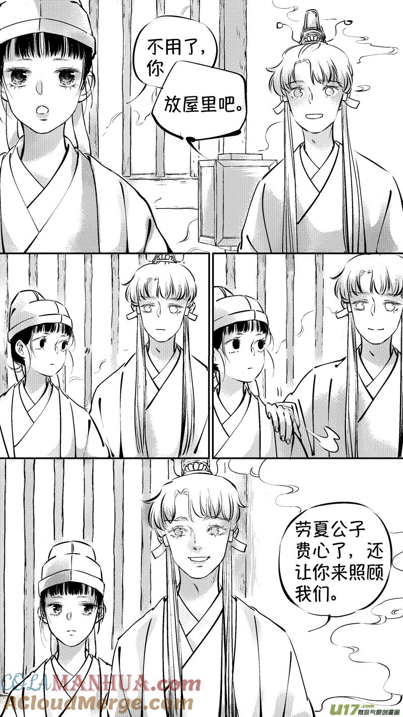 报庙10报庙10-尚善-作者: 蒋家梅子（第3张）