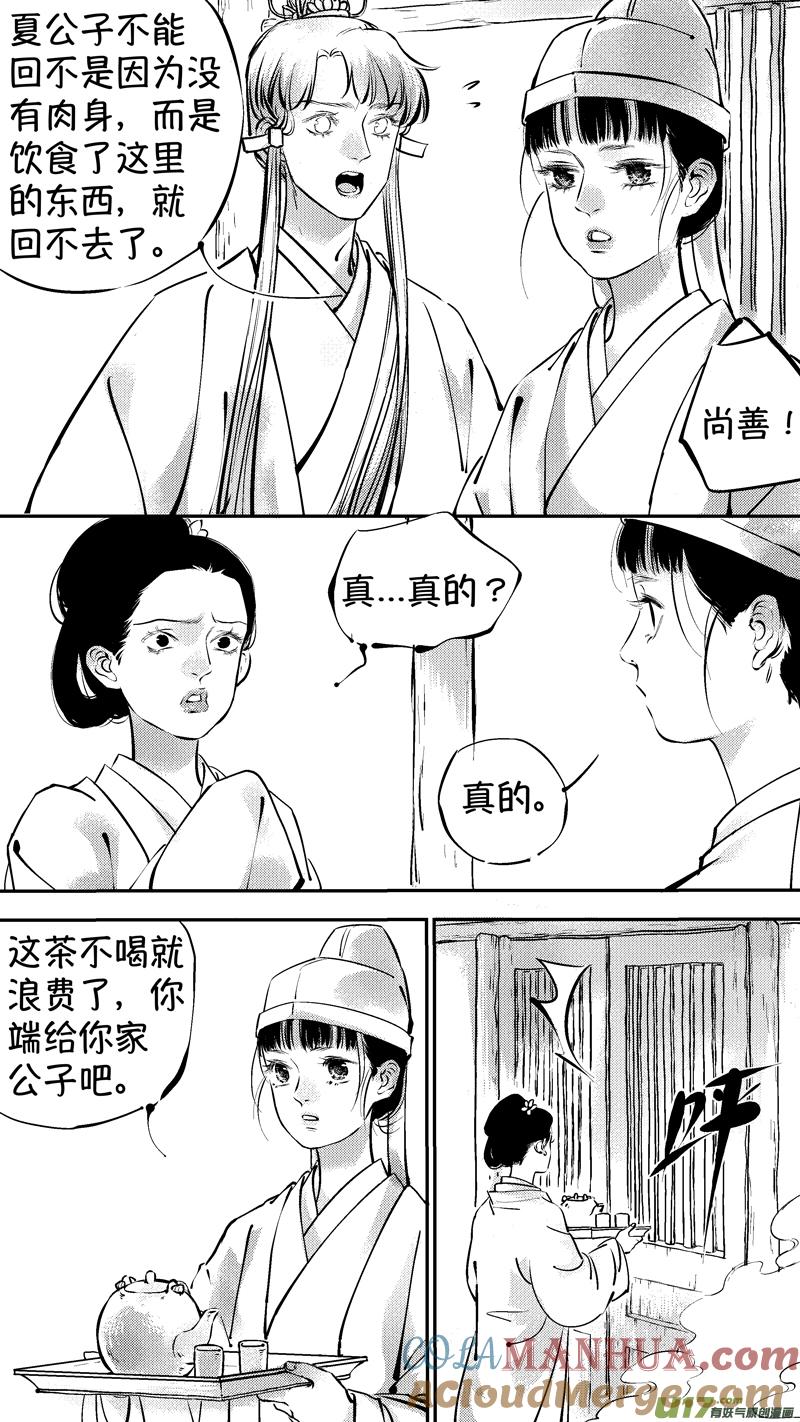 报庙10报庙10-尚善-作者: 蒋家梅子（第7张）