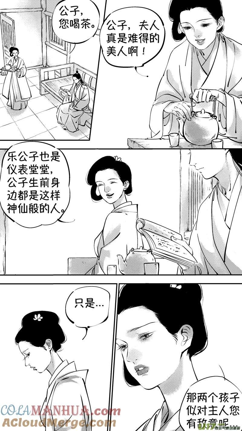 报庙10报庙10-尚善-作者: 蒋家梅子（第10张）