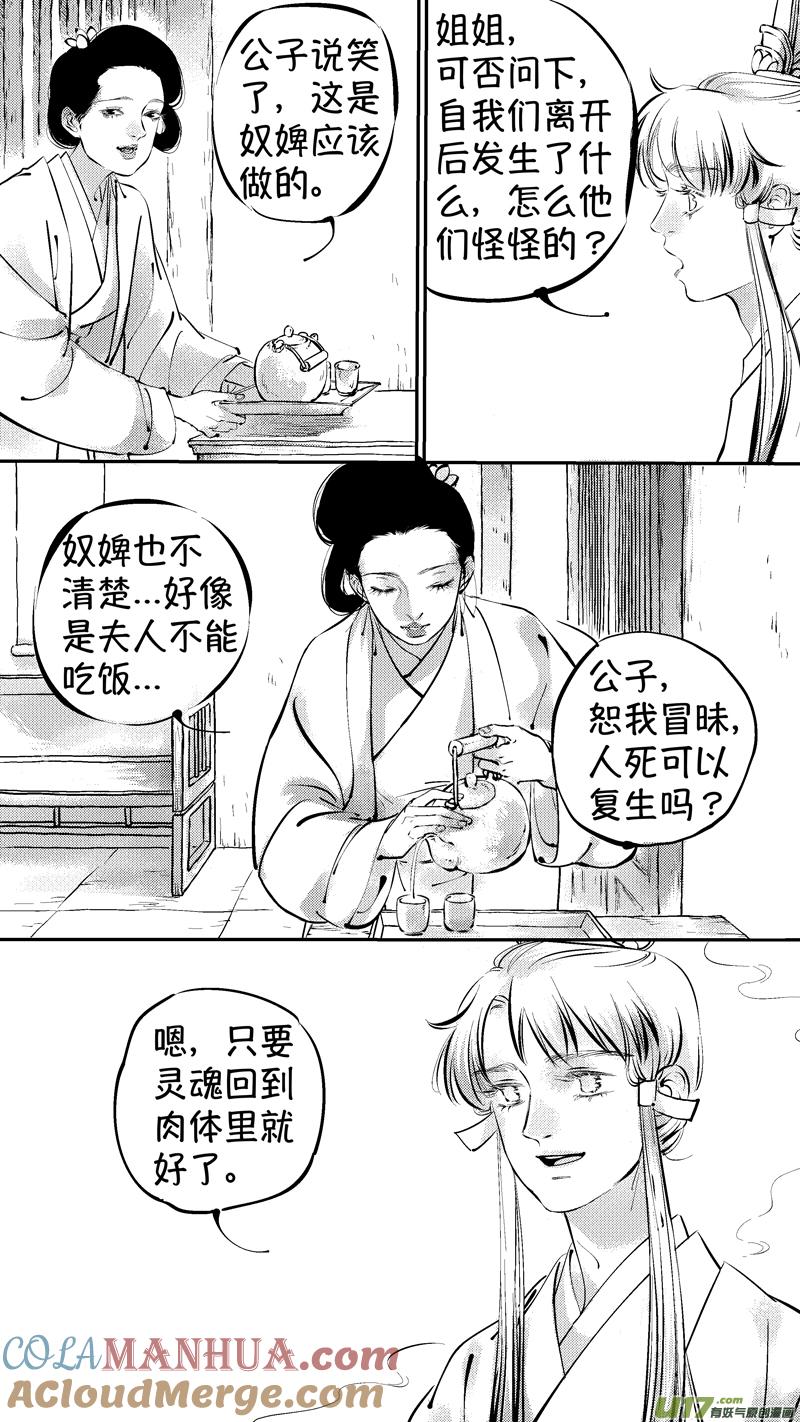 报庙10报庙10-尚善-作者: 蒋家梅子（第4张）