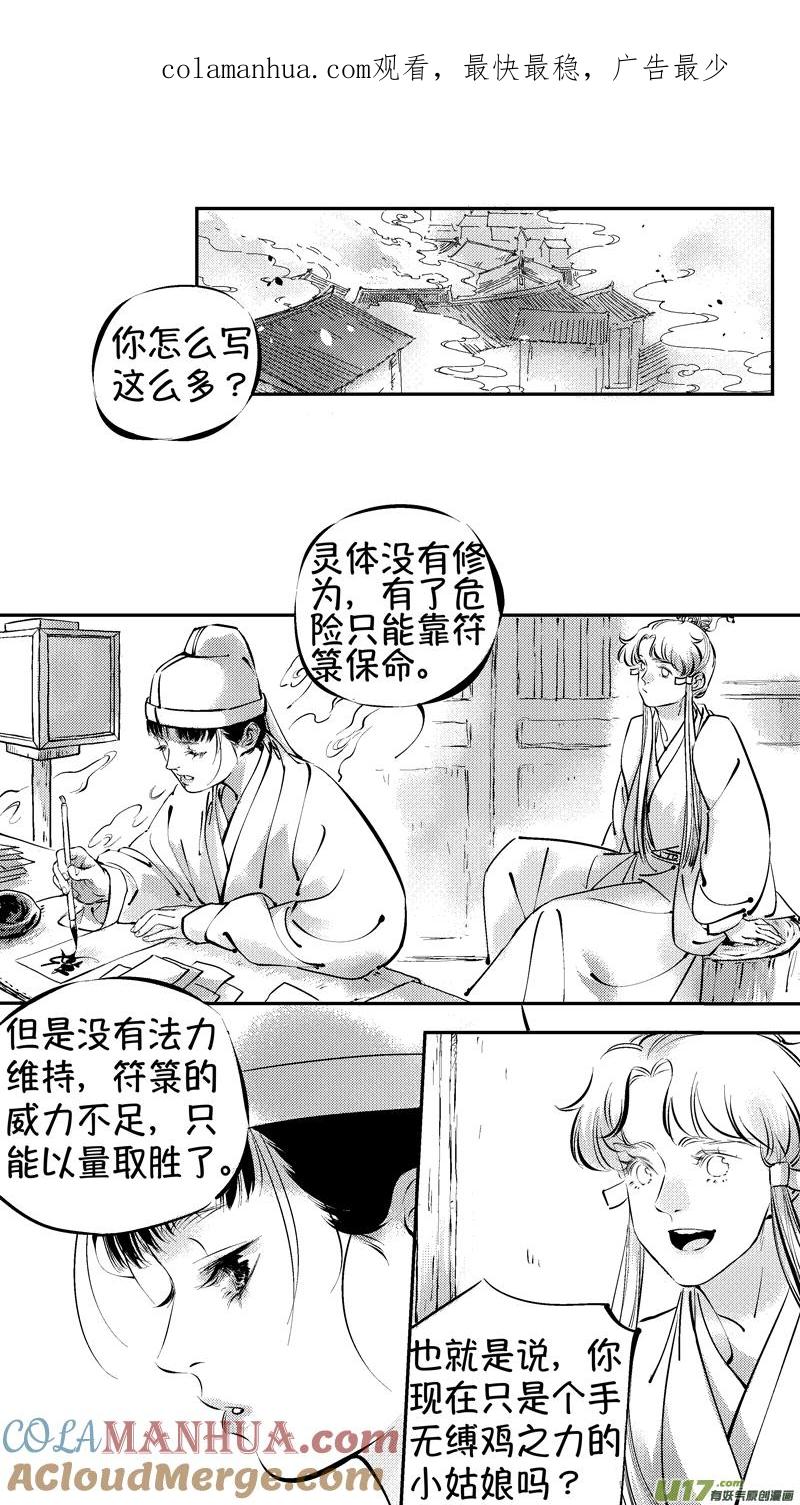 报庙10报庙10-尚善-作者: 蒋家梅子（第1张）