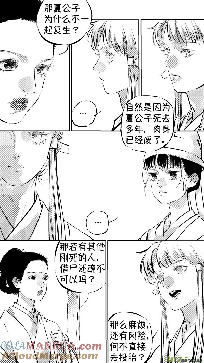 报庙10报庙10-尚善-作者: 蒋家梅子（第5张）