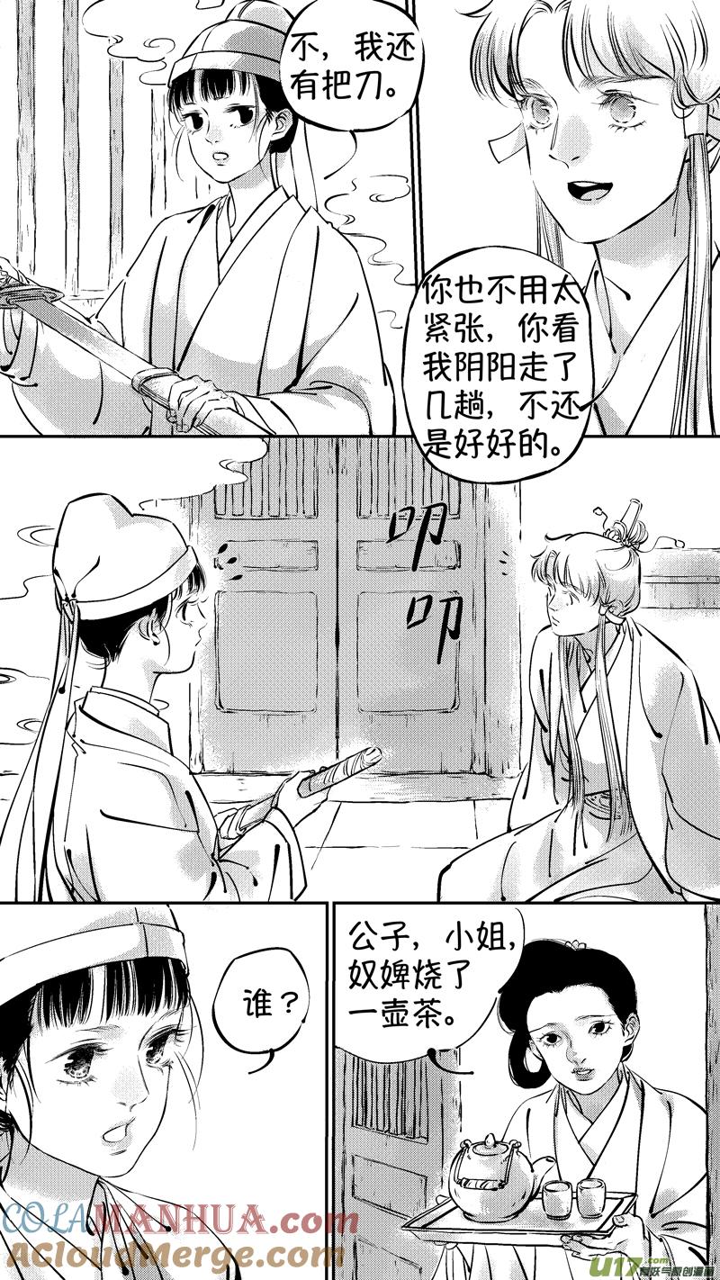 报庙10报庙10-尚善-作者: 蒋家梅子（第2张）