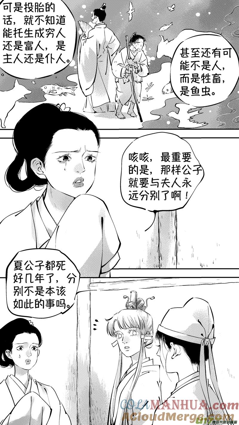 报庙10报庙10-尚善-作者: 蒋家梅子（第6张）