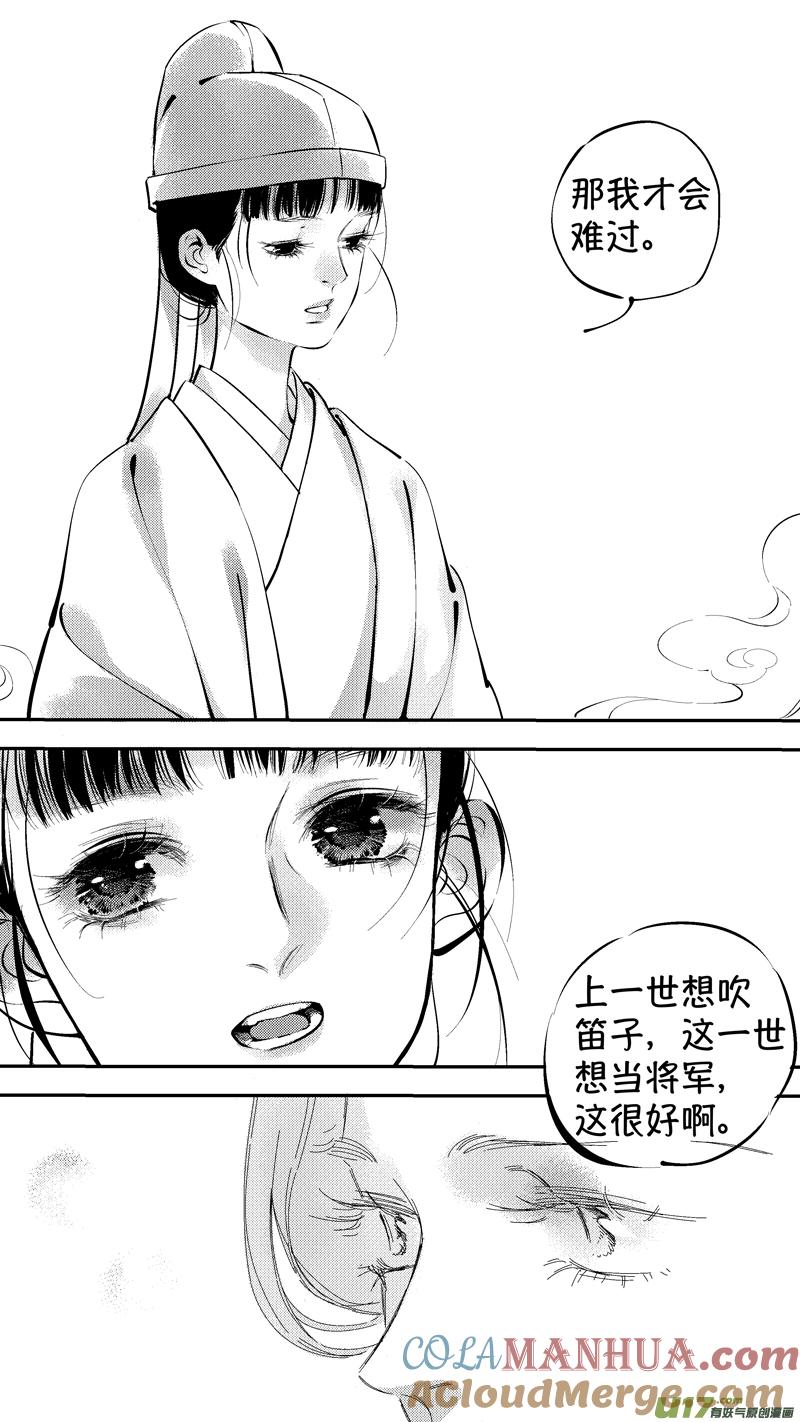 报庙11报庙11-尚善-作者: 蒋家梅子（第10张）