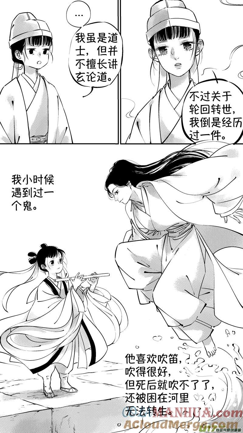 报庙11报庙11-尚善-作者: 蒋家梅子（第5张）