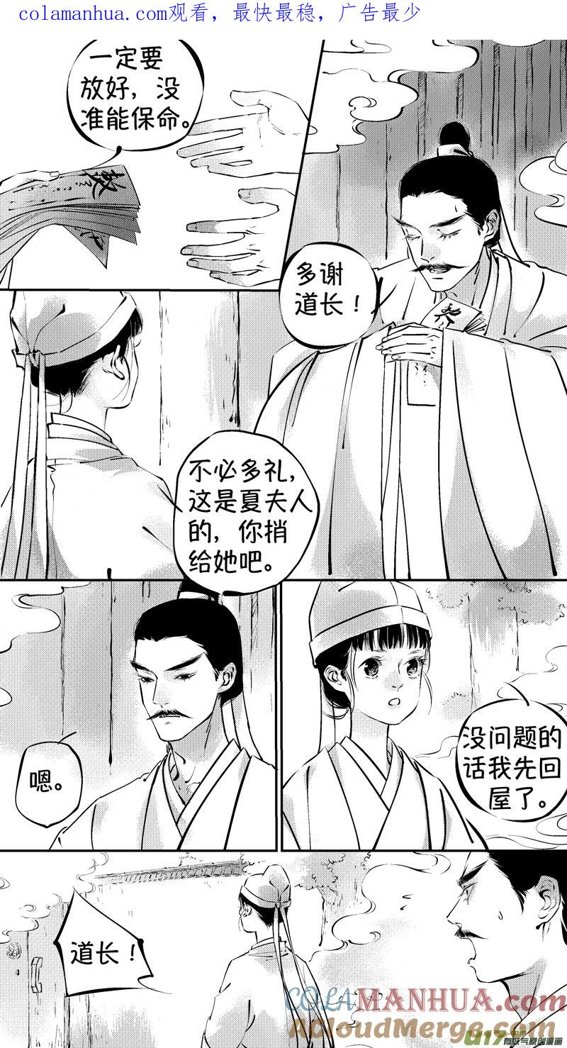 报庙11报庙11-尚善-作者: 蒋家梅子（第1张）