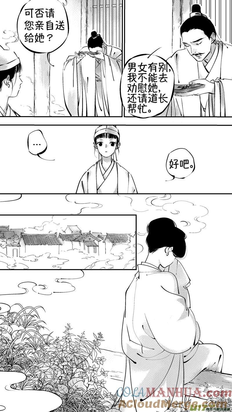 报庙11报庙11-尚善-作者: 蒋家梅子（第2张）