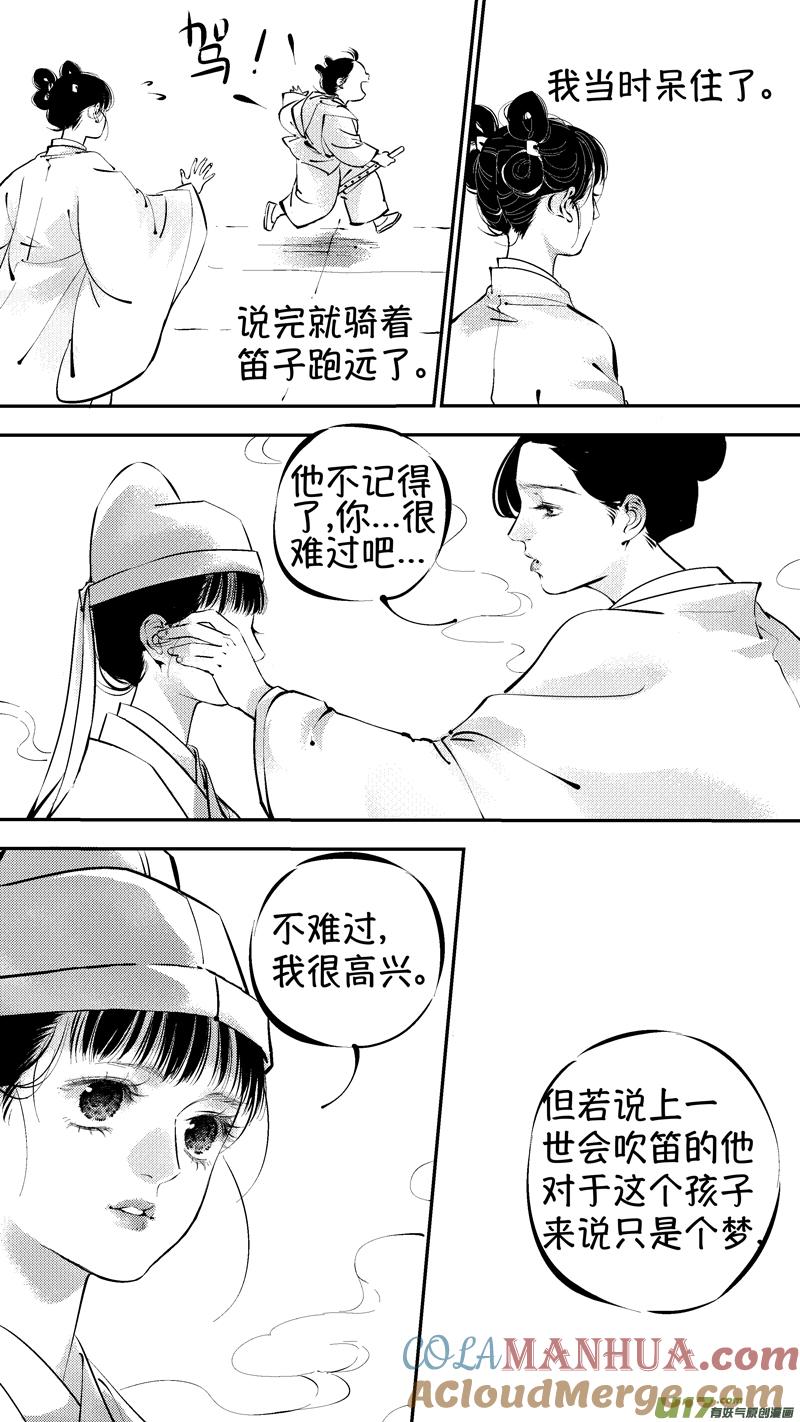 报庙11报庙11-尚善-作者: 蒋家梅子（第9张）