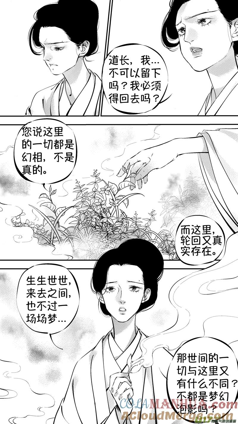 报庙11报庙11-尚善-作者: 蒋家梅子（第4张）
