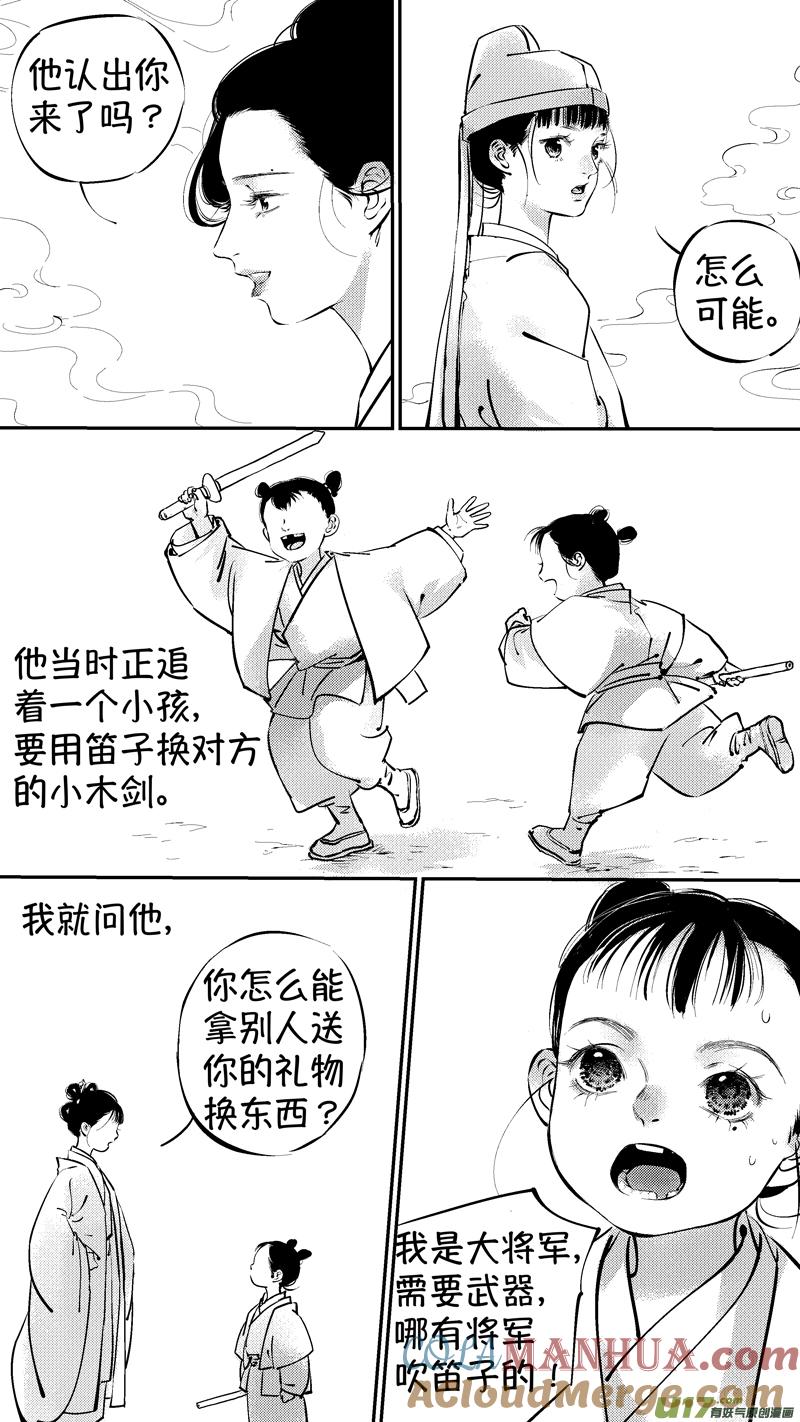 报庙11报庙11-尚善-作者: 蒋家梅子（第7张）