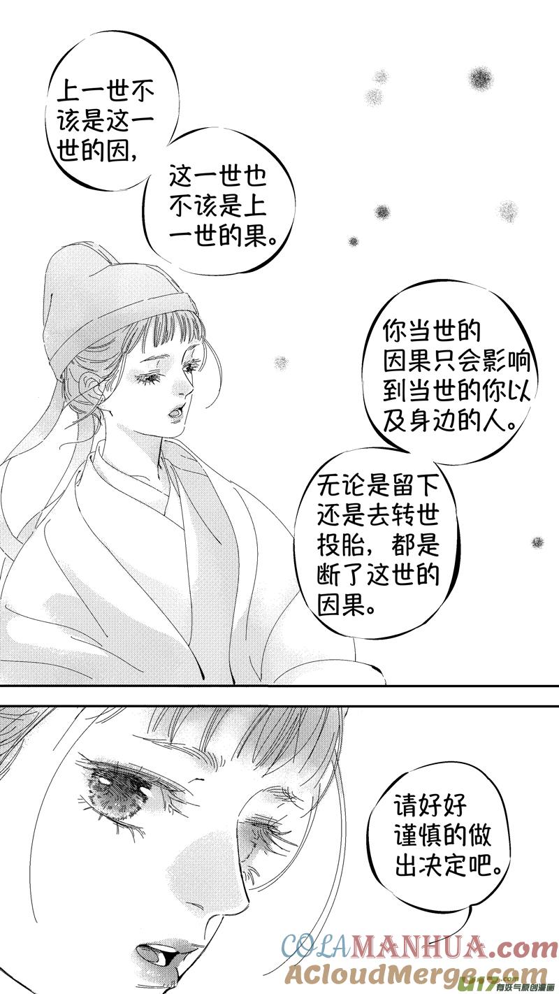 报庙11报庙11-尚善-作者: 蒋家梅子（第11张）
