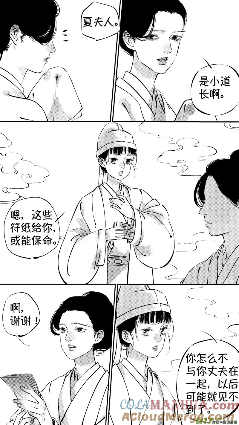 报庙11报庙11-尚善-作者: 蒋家梅子（第3张）