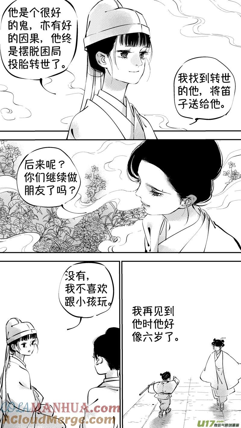 报庙11报庙11-尚善-作者: 蒋家梅子（第6张）
