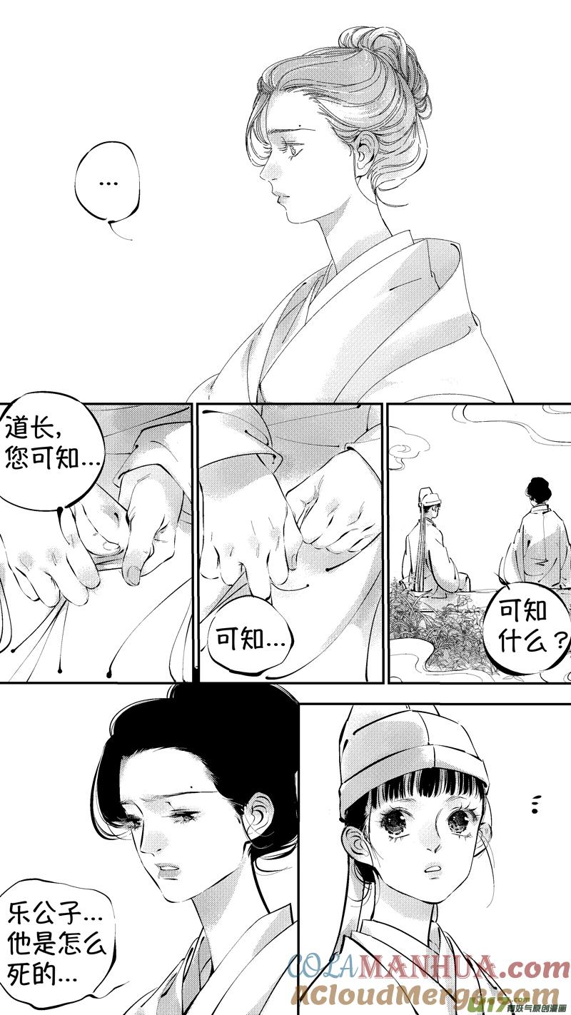 报庙11报庙11-尚善-作者: 蒋家梅子（第12张）