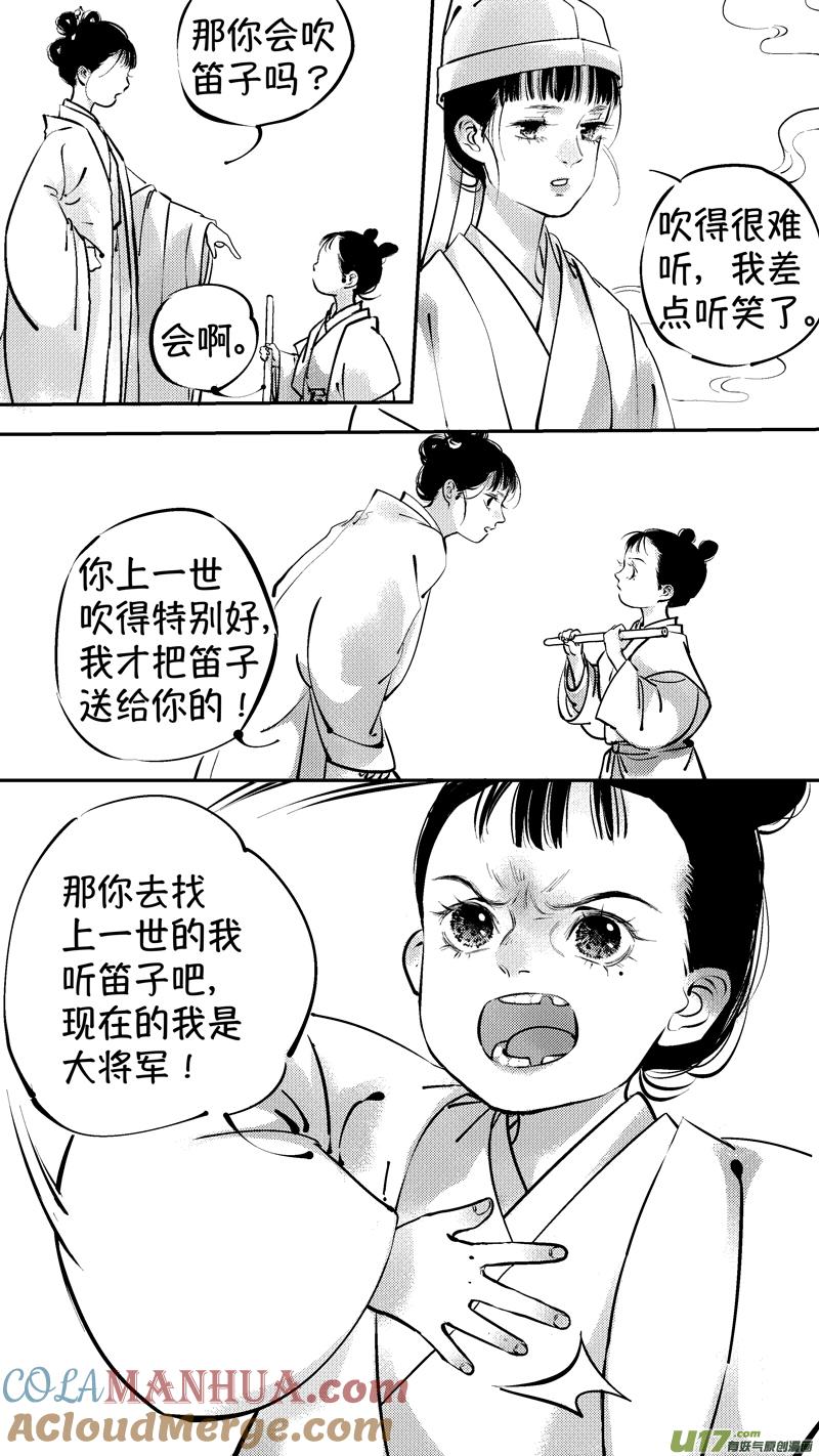 报庙11报庙11-尚善-作者: 蒋家梅子（第8张）