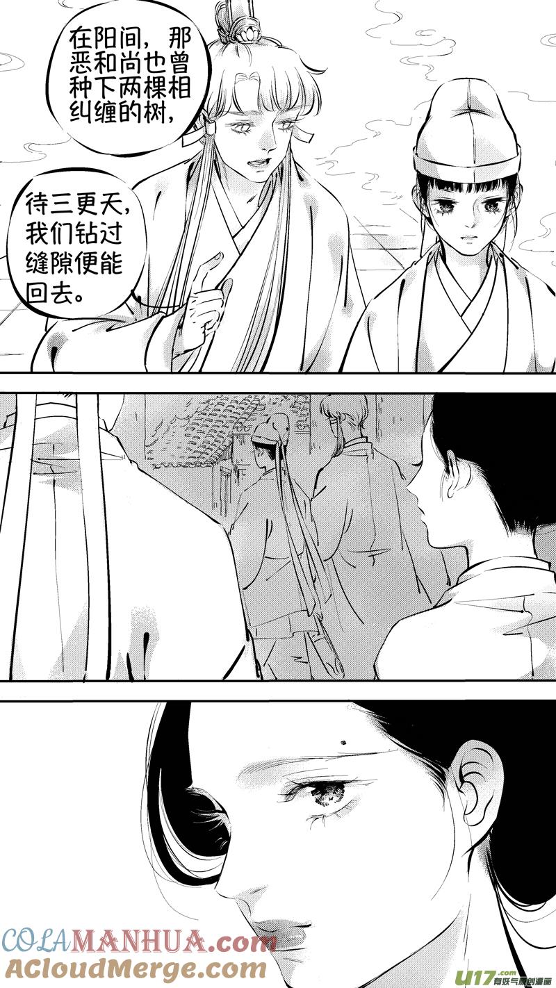 报庙12报庙12-尚善-作者: 蒋家梅子（第8张）