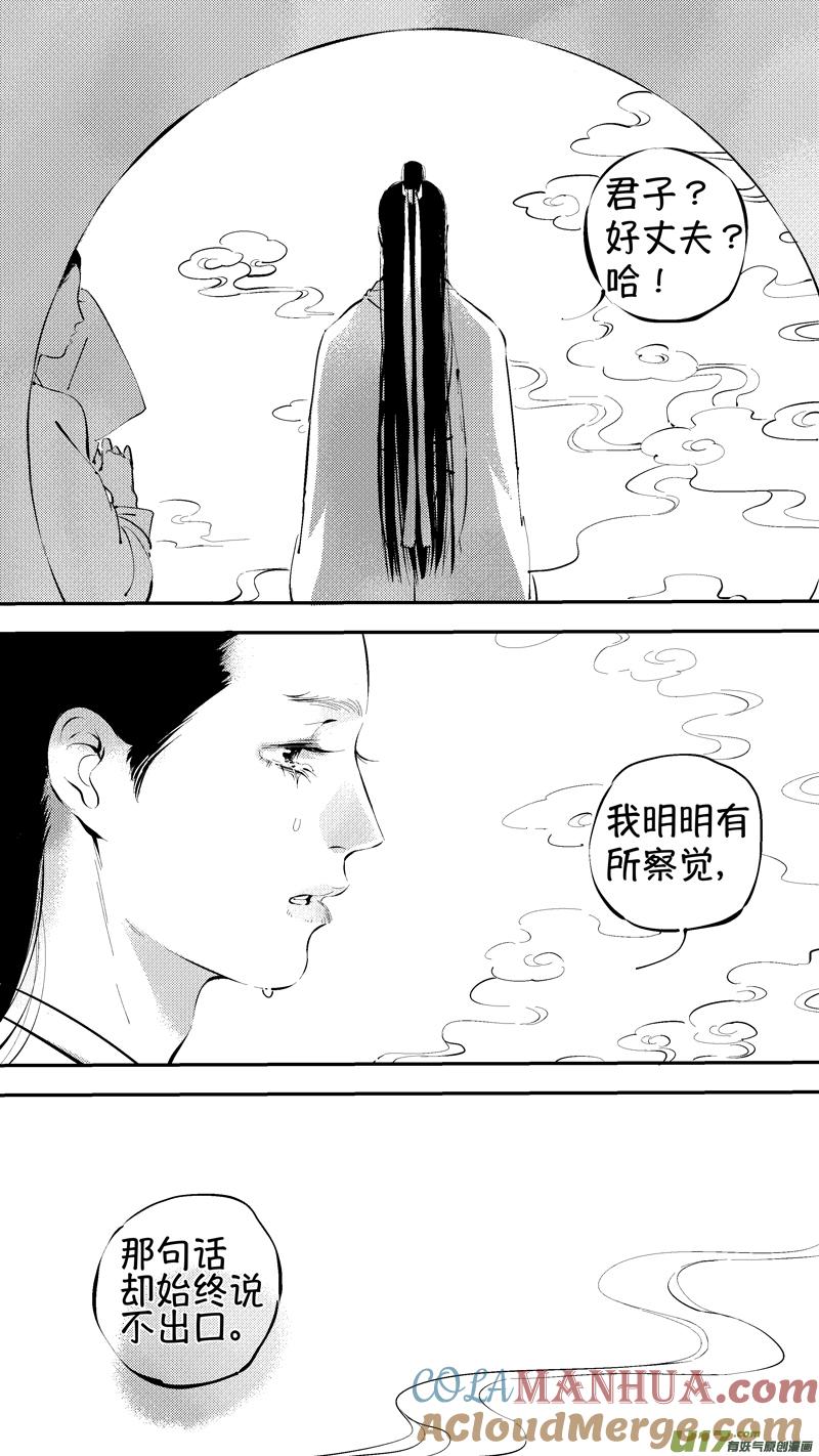 报庙12报庙12-尚善-作者: 蒋家梅子（第6张）