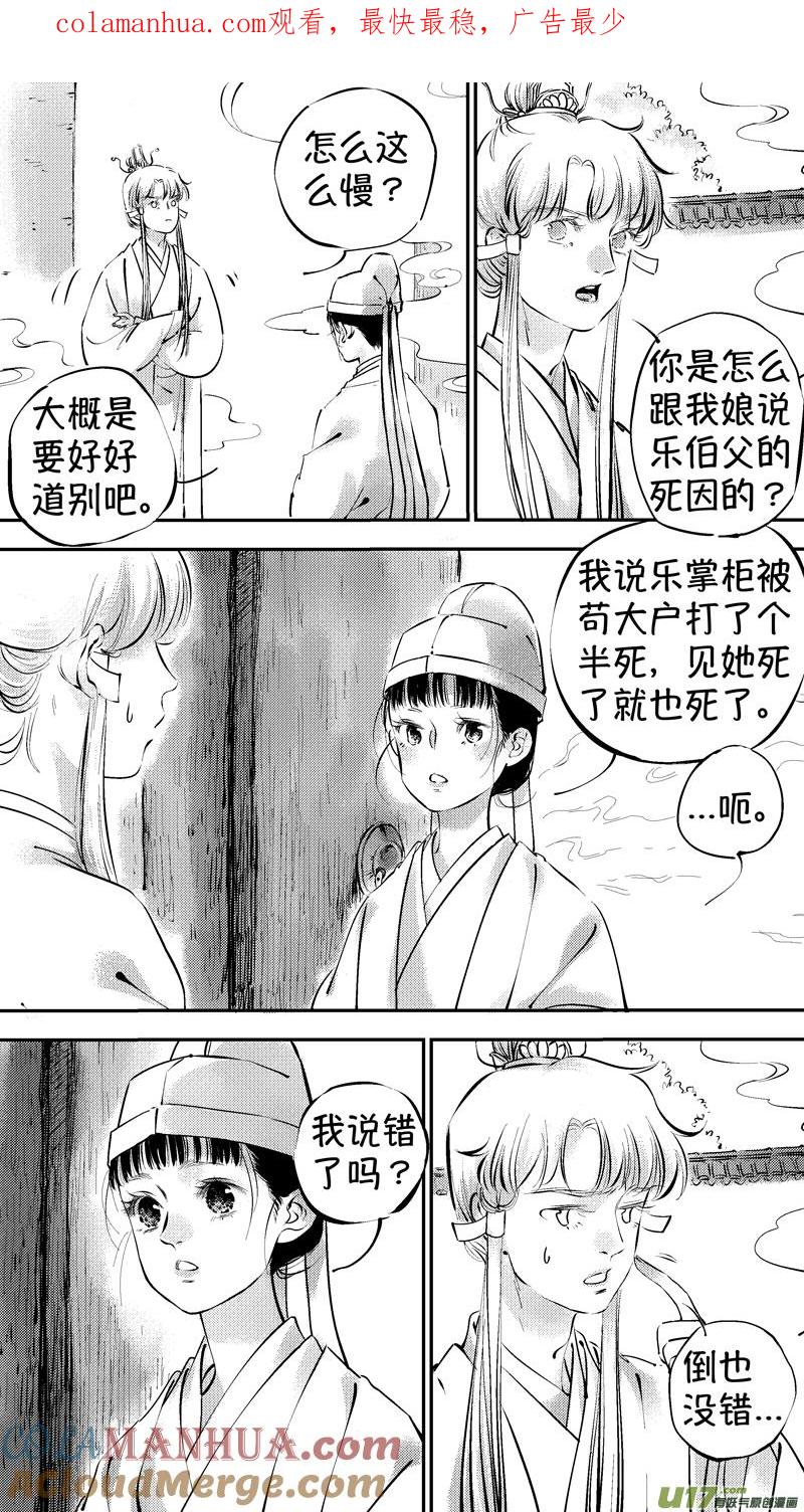 报庙12报庙12-尚善-作者: 蒋家梅子（第1张）
